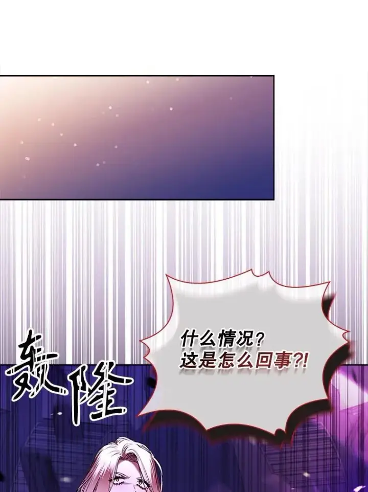 《成为暴君的秘书官》108.尘埃落定图83