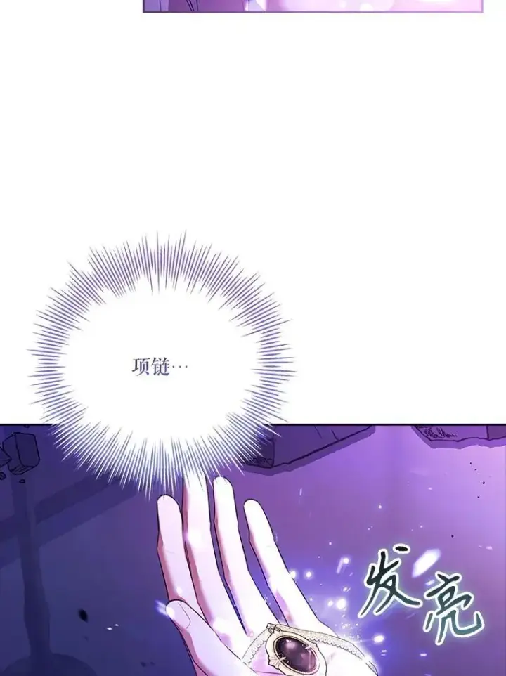 《成为暴君的秘书官》108.尘埃落定图86