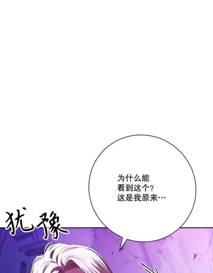 《成为暴君的秘书官》108.尘埃落定图92