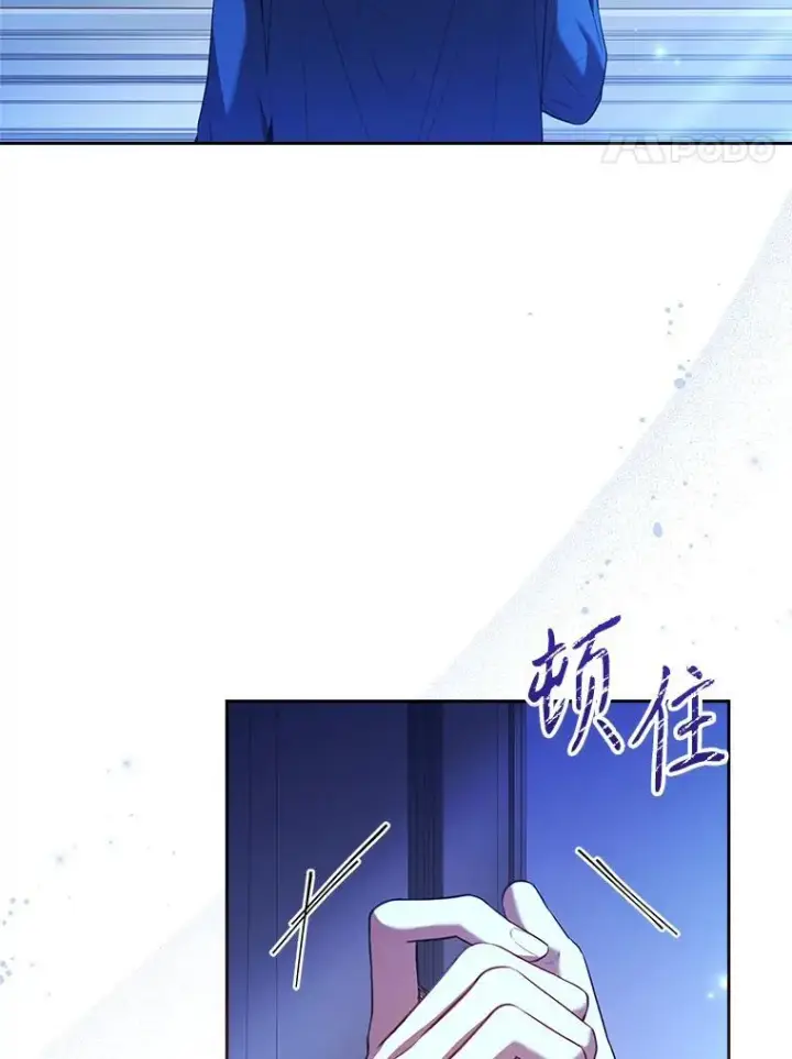 《成为暴君的秘书官》109.温馨的气氛图107