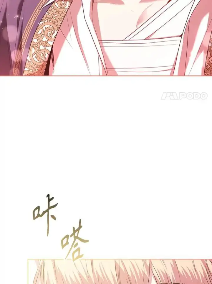 《成为暴君的秘书官》109.温馨的气氛图110