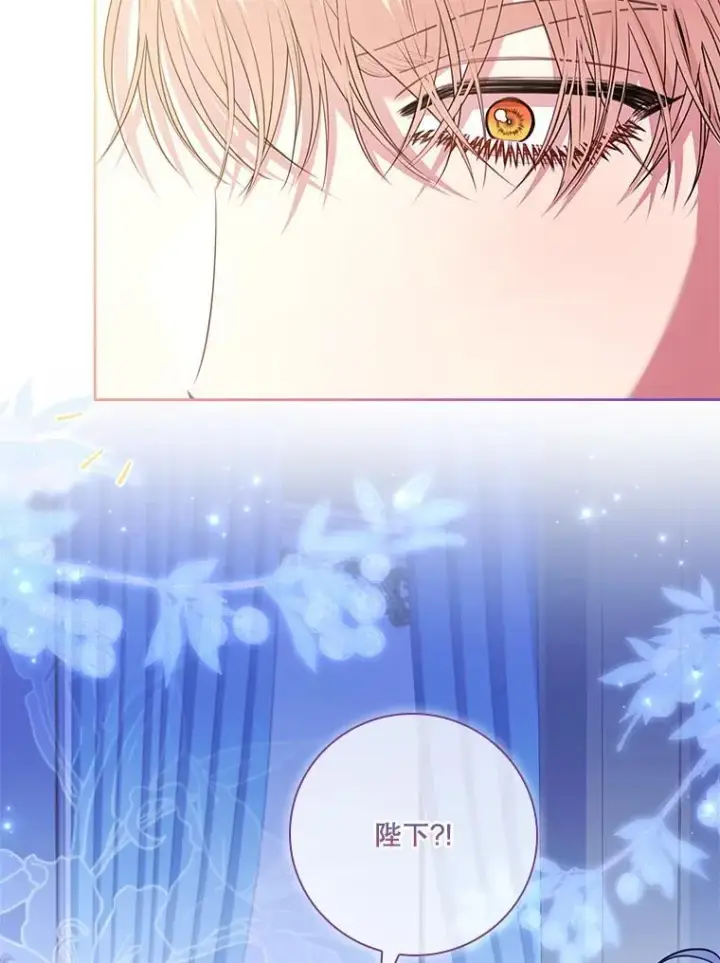 《成为暴君的秘书官》109.温馨的气氛图111