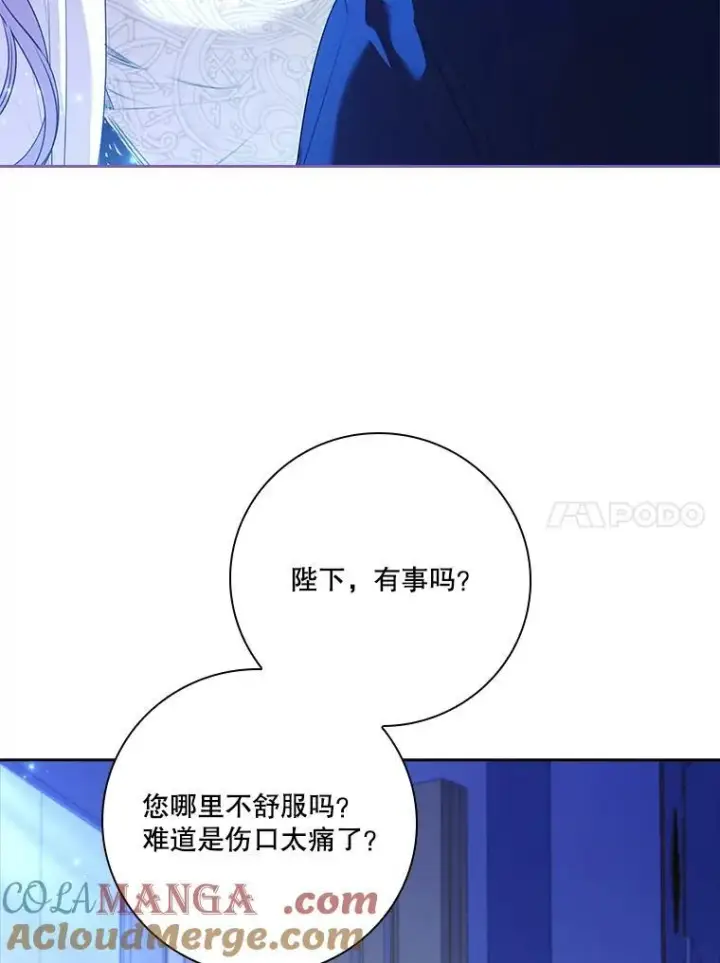 《成为暴君的秘书官》109.温馨的气氛图113