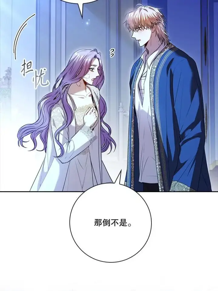 《成为暴君的秘书官》109.温馨的气氛图114