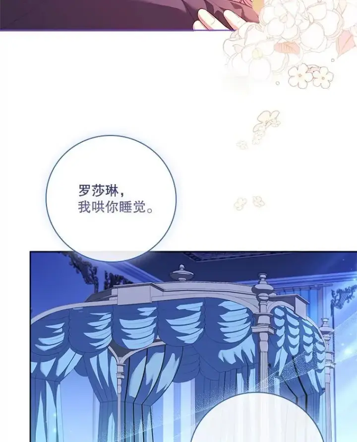 《成为暴君的秘书官》109.温馨的气氛图118