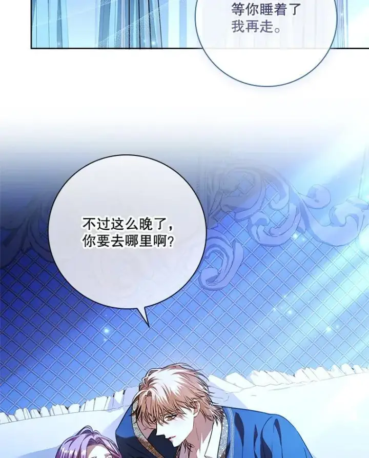 《成为暴君的秘书官》109.温馨的气氛图119