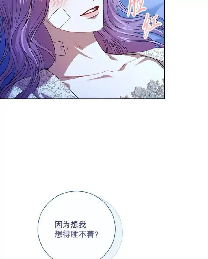 《成为暴君的秘书官》109.温馨的气氛图122