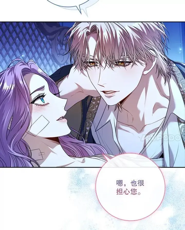 《成为暴君的秘书官》109.温馨的气氛图123