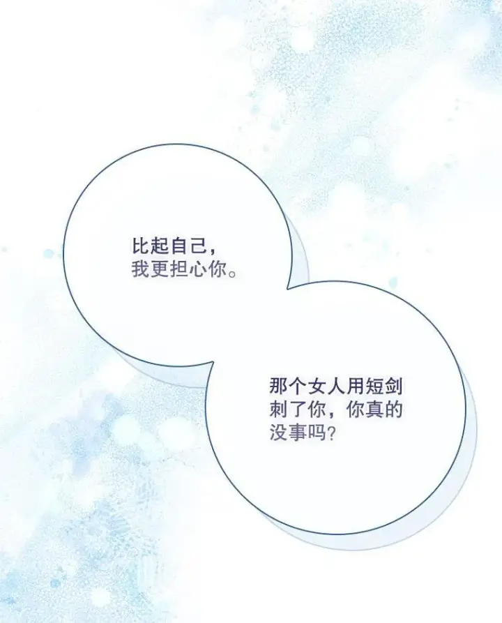 《成为暴君的秘书官》109.温馨的气氛图124