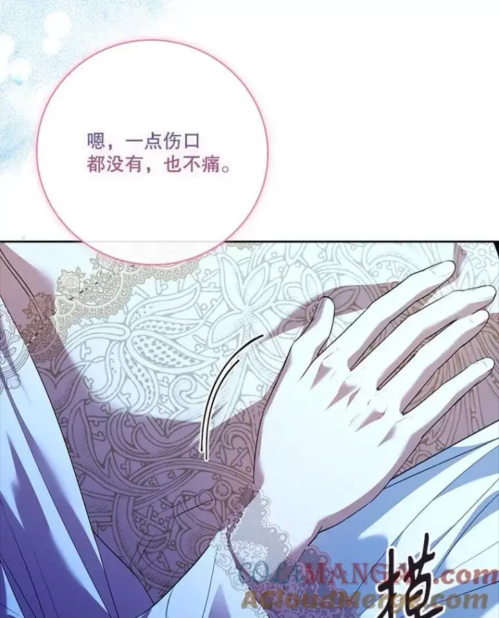 《成为暴君的秘书官》109.温馨的气氛图125