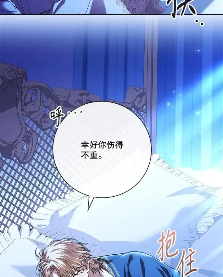 《成为暴君的秘书官》109.温馨的气氛图126