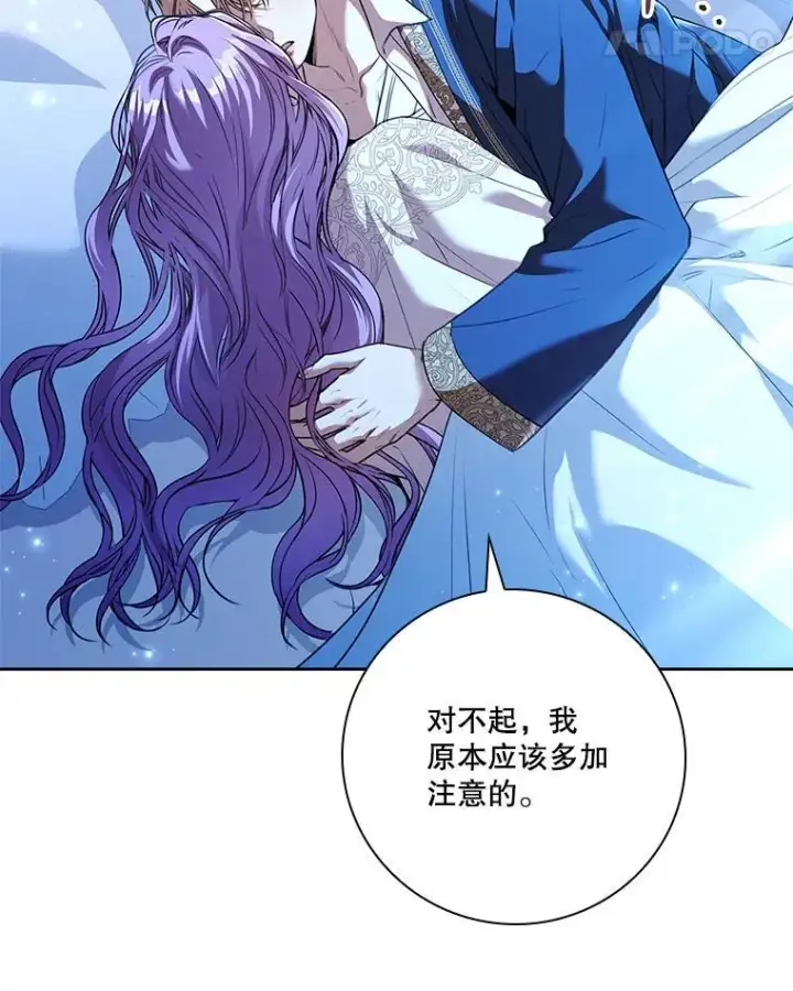 《成为暴君的秘书官》109.温馨的气氛图127
