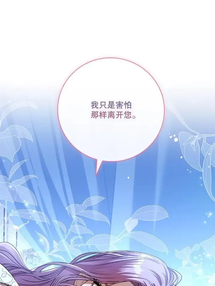 《成为暴君的秘书官》109.温馨的气氛图128