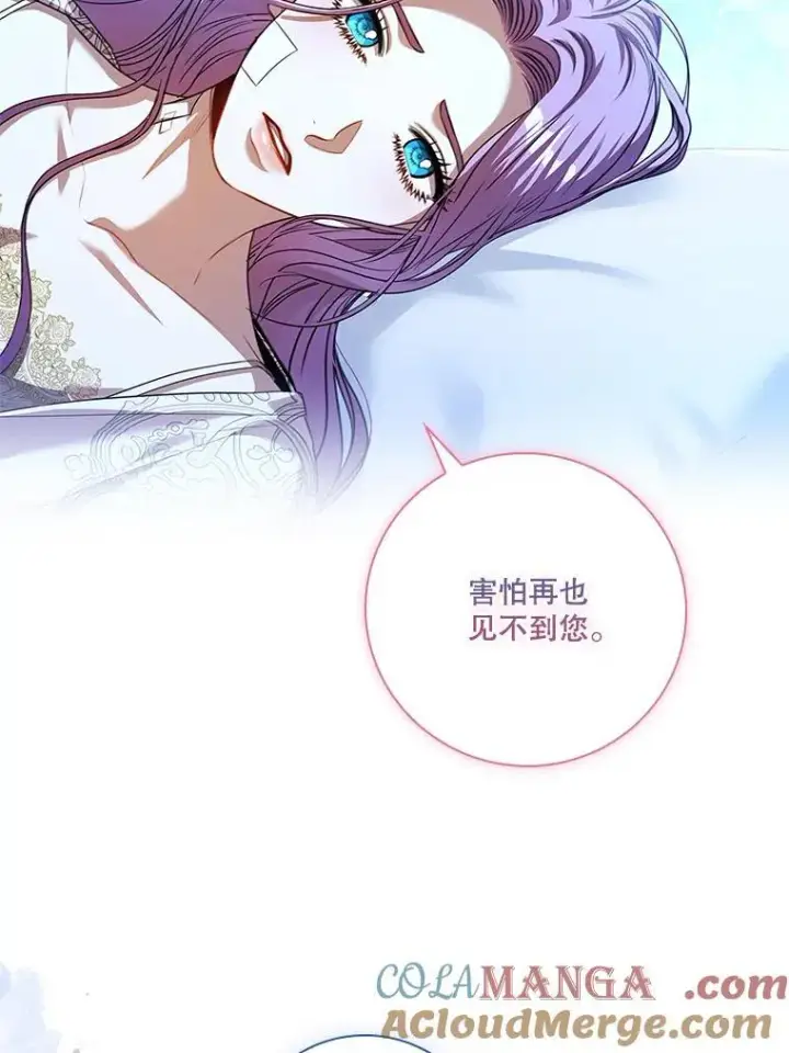 《成为暴君的秘书官》109.温馨的气氛图129