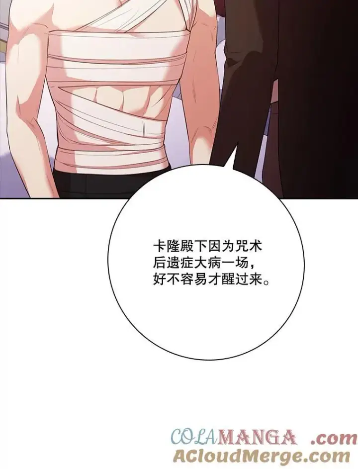 《成为暴君的秘书官》109.温馨的气氛图13