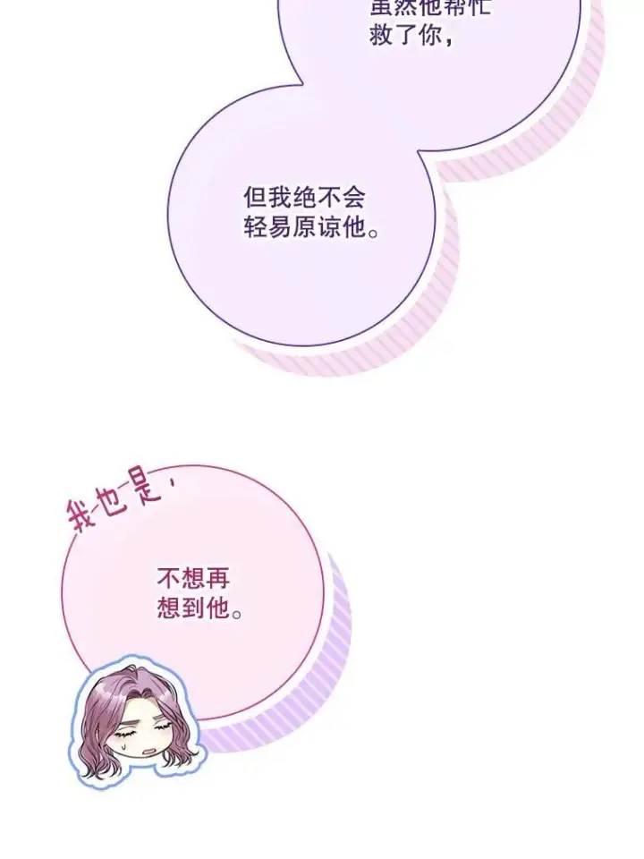 《成为暴君的秘书官》109.温馨的气氛图134
