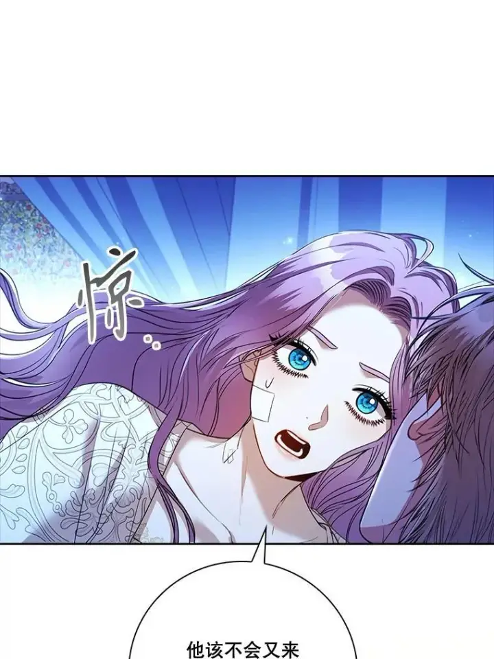 《成为暴君的秘书官》109.温馨的气氛图135