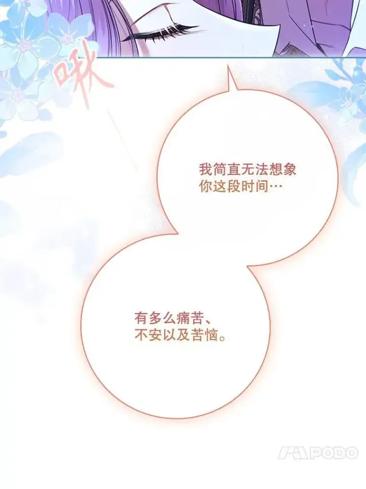 《成为暴君的秘书官》109.温馨的气氛图139