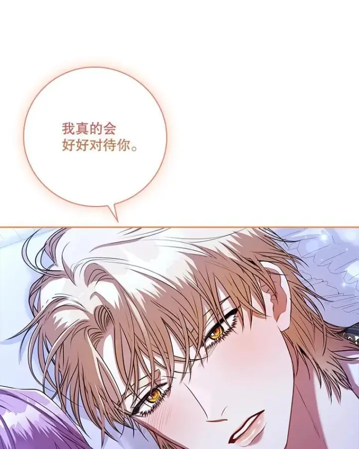 《成为暴君的秘书官》109.温馨的气氛图140