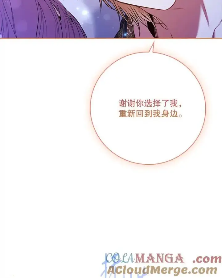 《成为暴君的秘书官》109.温馨的气氛图141