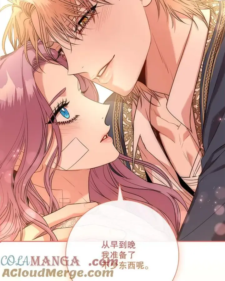 《成为暴君的秘书官》109.温馨的气氛图145