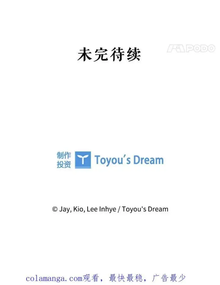 《成为暴君的秘书官》109.温馨的气氛图150