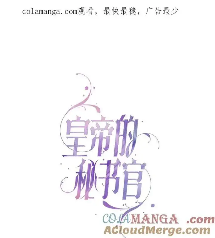 《成为暴君的秘书官》109.温馨的气氛图151