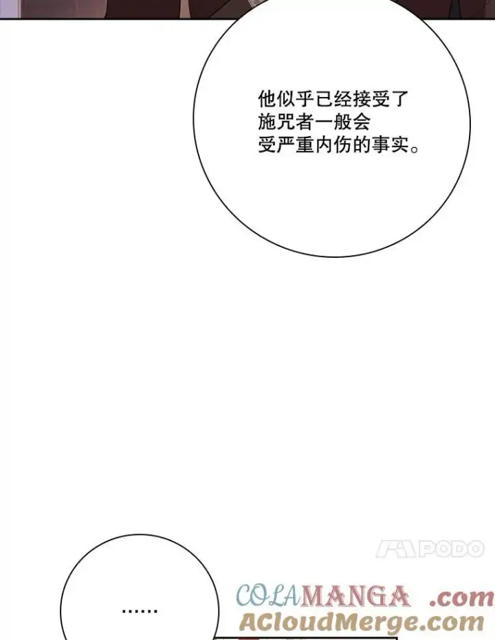 《成为暴君的秘书官》109.温馨的气氛图17