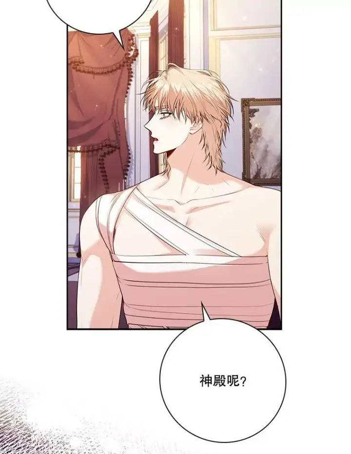 《成为暴君的秘书官》109.温馨的气氛图18