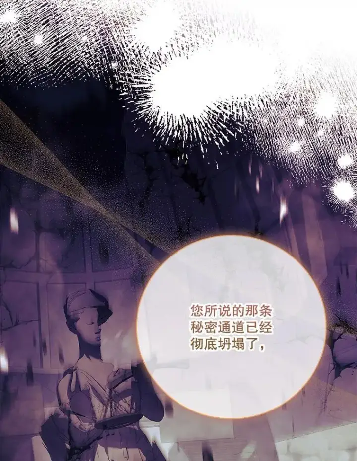 《成为暴君的秘书官》109.温馨的气氛图19