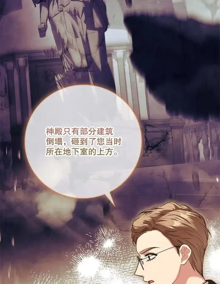 《成为暴君的秘书官》109.温馨的气氛图20