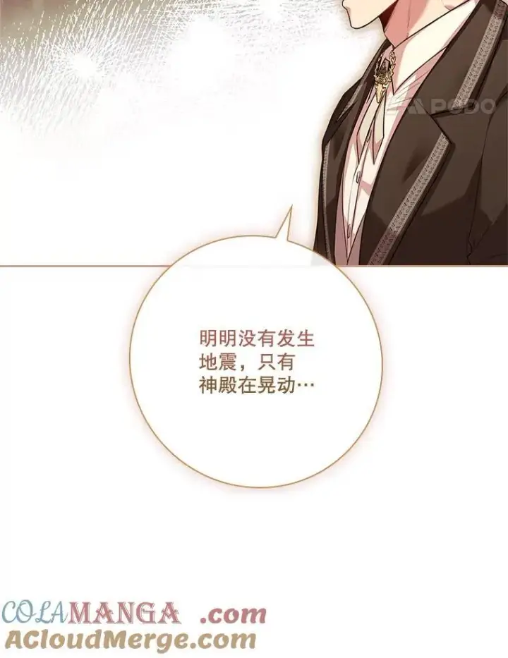 《成为暴君的秘书官》109.温馨的气氛图21