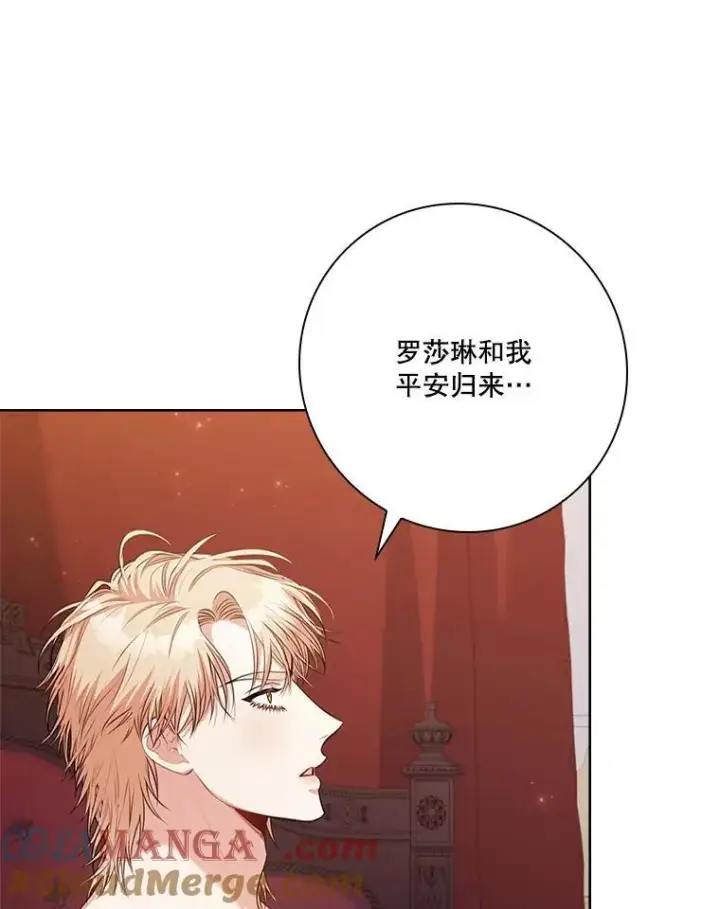 《成为暴君的秘书官》109.温馨的气氛图25