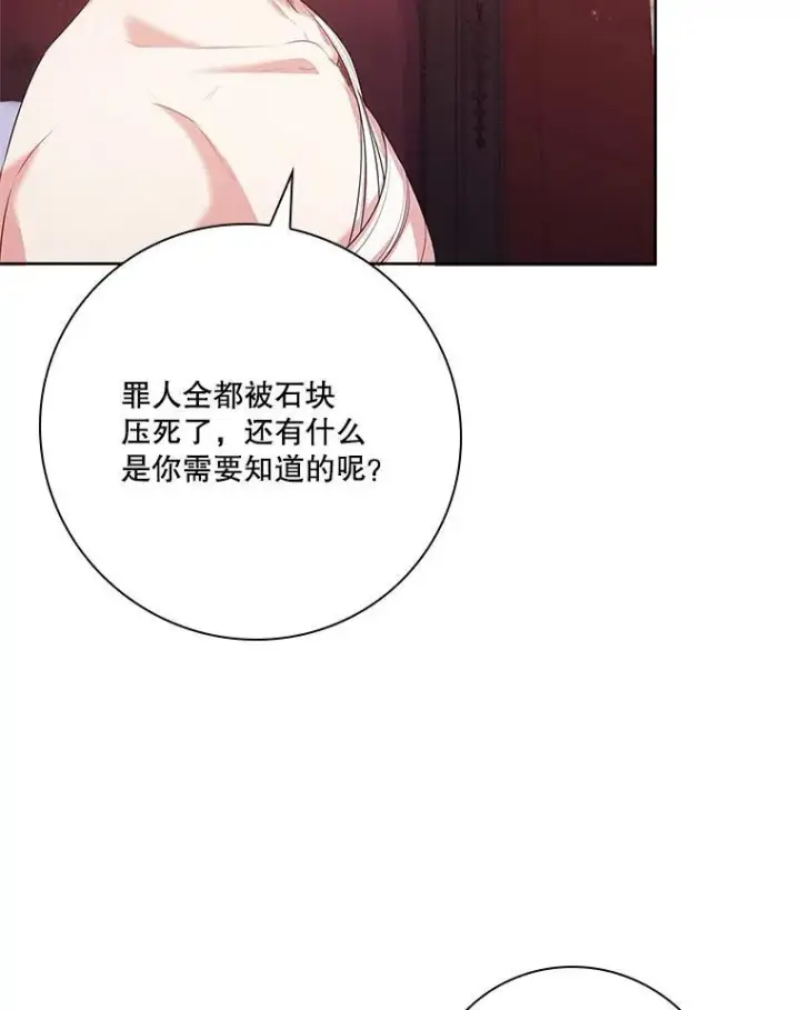《成为暴君的秘书官》109.温馨的气氛图26