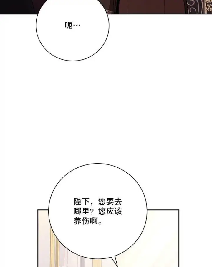 《成为暴君的秘书官》109.温馨的气氛图28