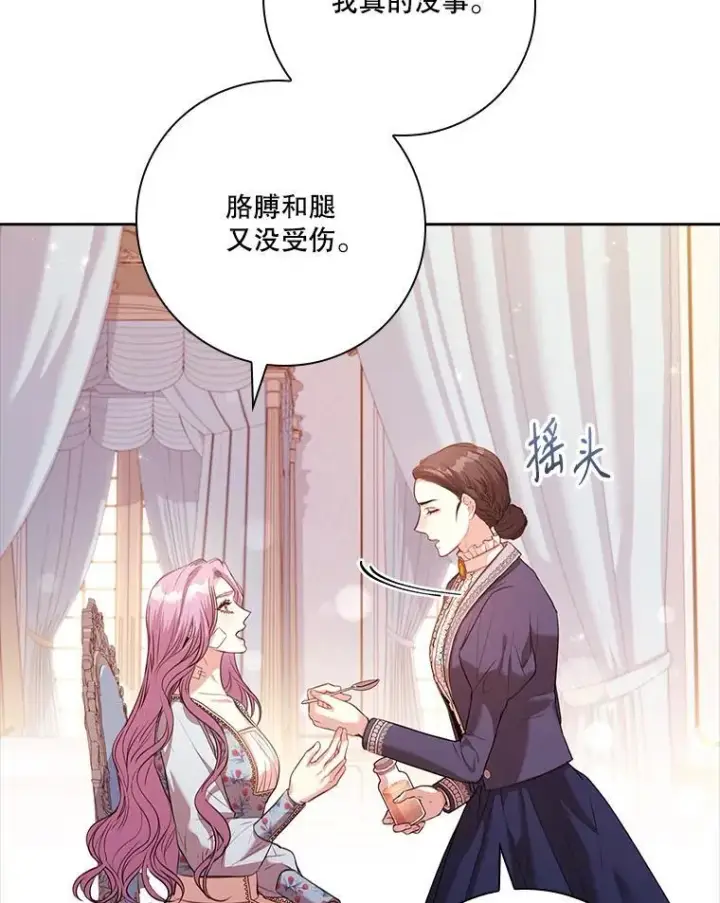 《成为暴君的秘书官》109.温馨的气氛图39
