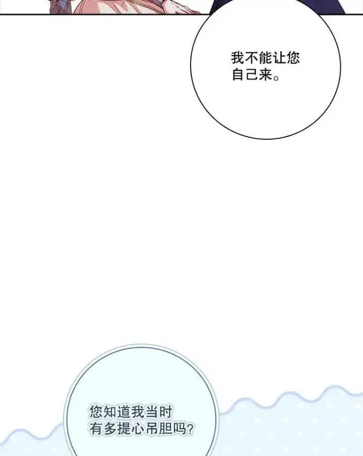 《成为暴君的秘书官》109.温馨的气氛图40