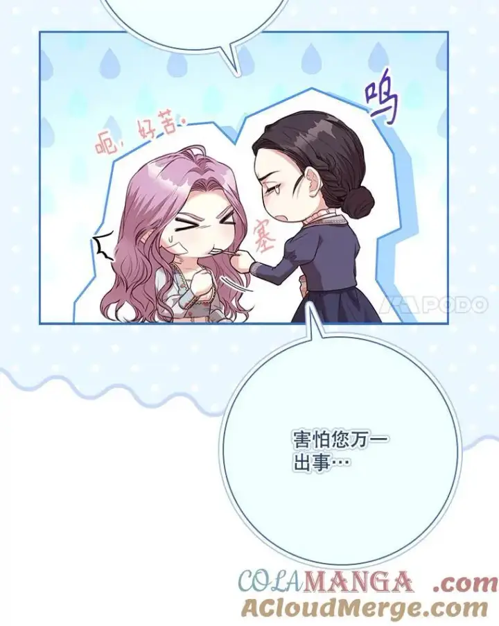 《成为暴君的秘书官》109.温馨的气氛图41