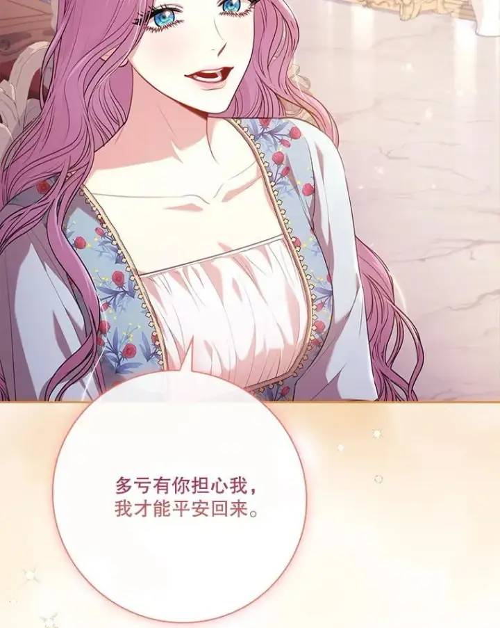 《成为暴君的秘书官》109.温馨的气氛图43