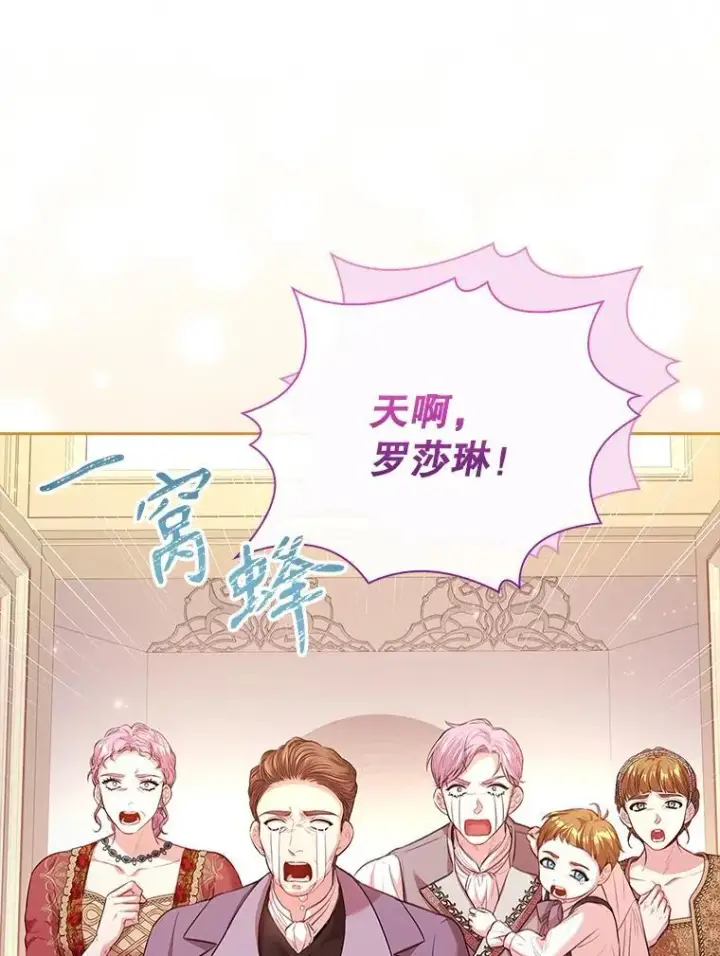 《成为暴君的秘书官》109.温馨的气氛图47
