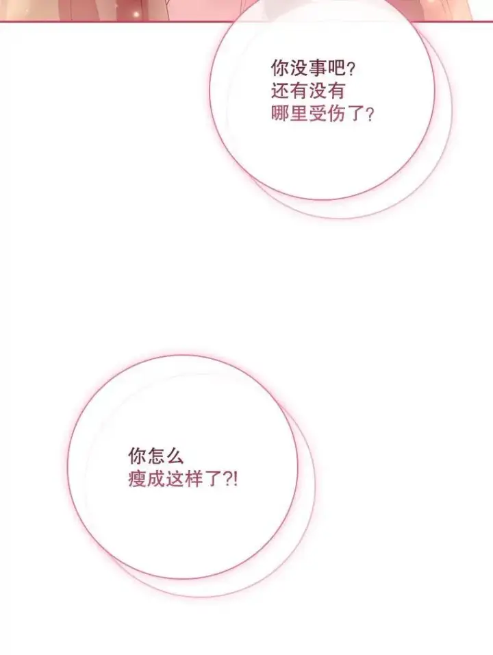 《成为暴君的秘书官》109.温馨的气氛图50