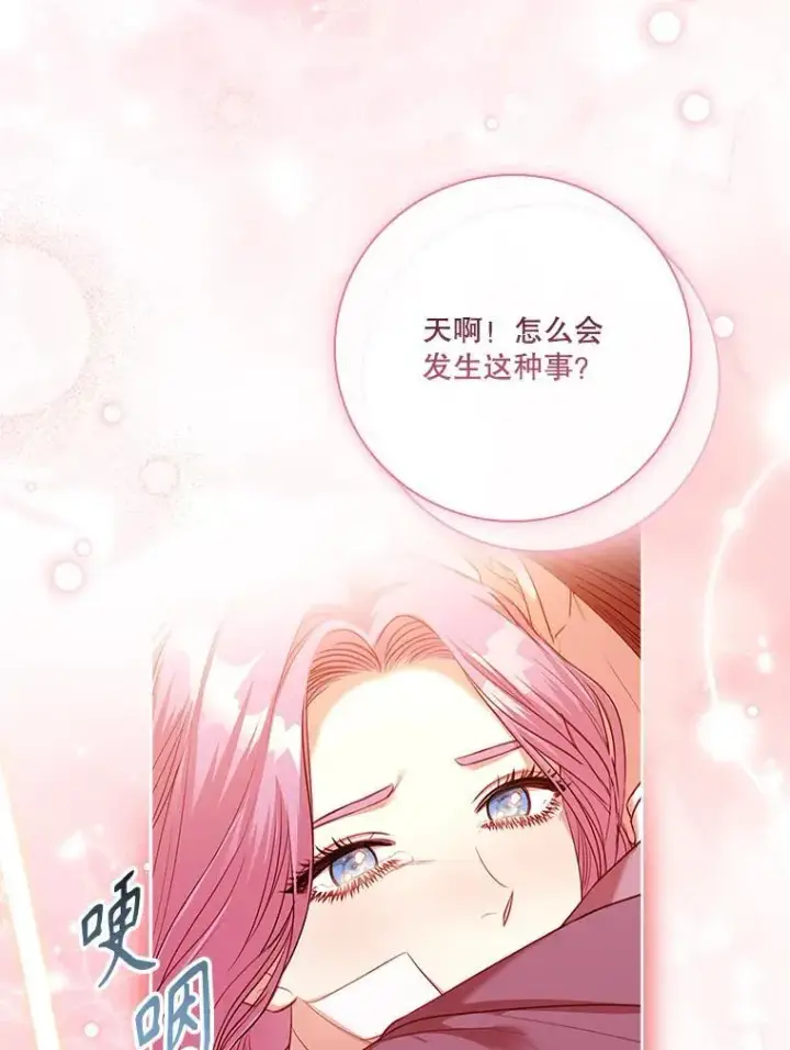 《成为暴君的秘书官》109.温馨的气氛图52