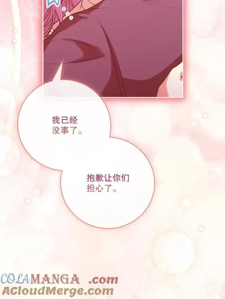《成为暴君的秘书官》109.温馨的气氛图53