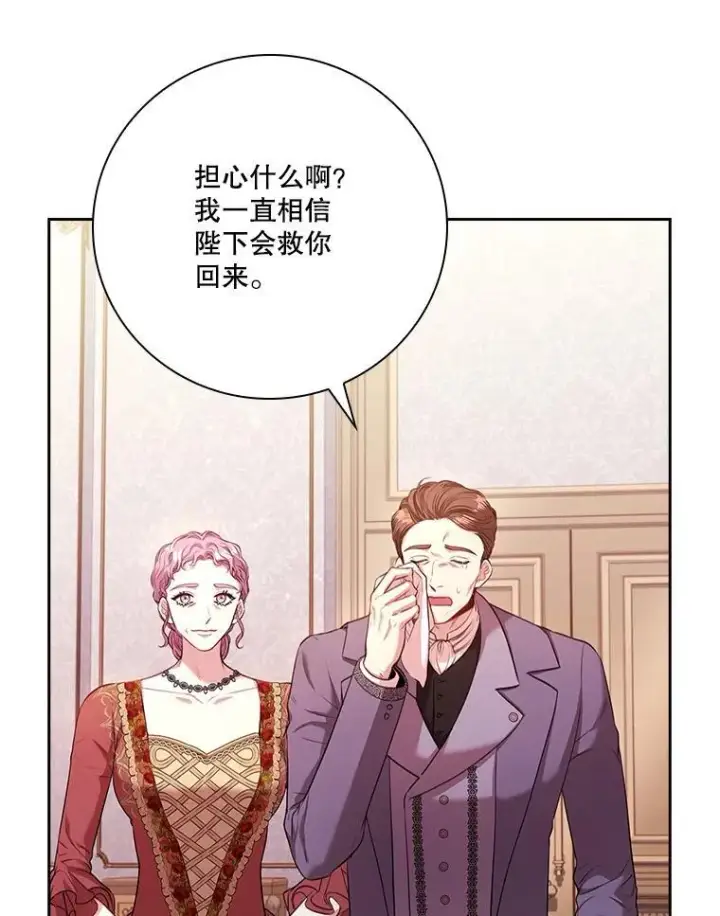 《成为暴君的秘书官》109.温馨的气氛图59