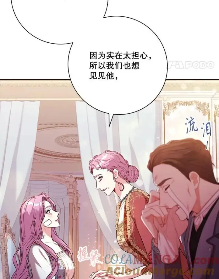《成为暴君的秘书官》109.温馨的气氛图61