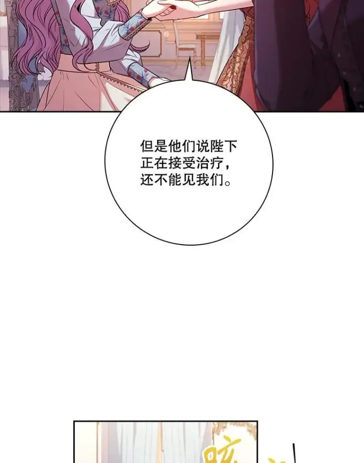 《成为暴君的秘书官》109.温馨的气氛图62