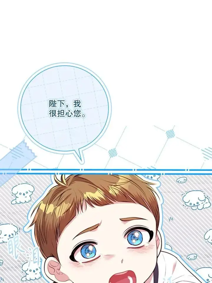 《成为暴君的秘书官》109.温馨的气氛图70