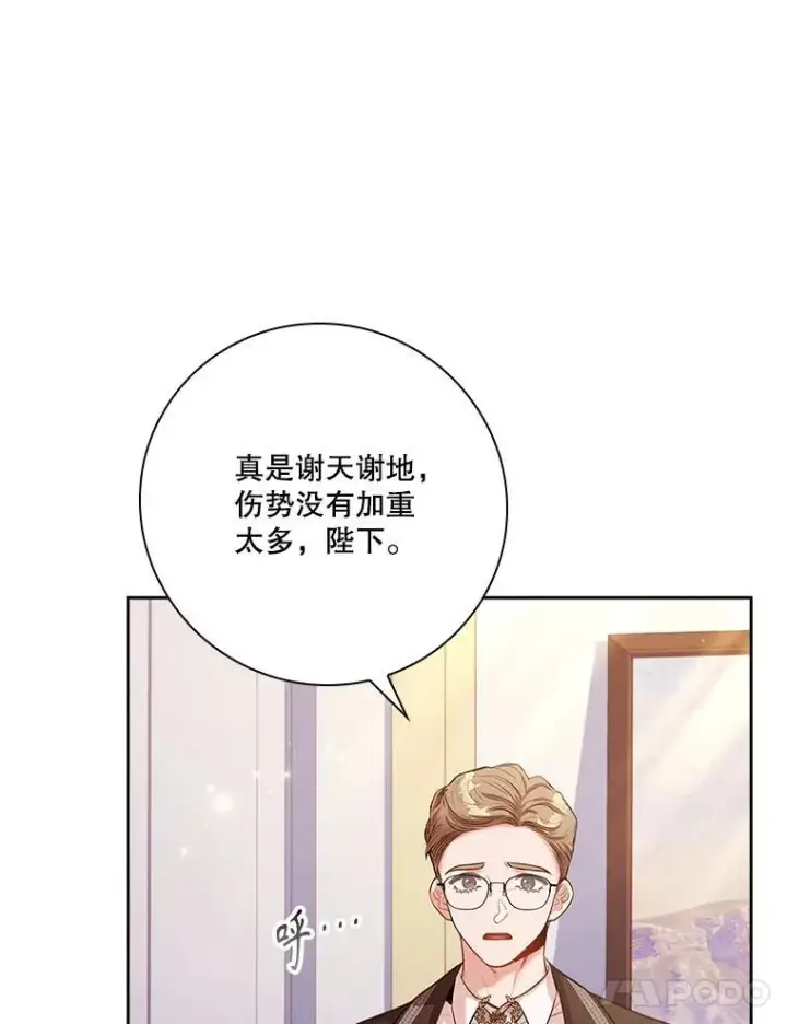 《成为暴君的秘书官》109.温馨的气氛图8