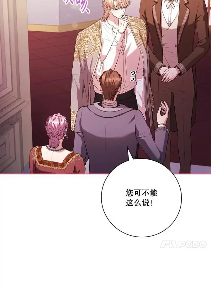 《成为暴君的秘书官》109.温馨的气氛图80