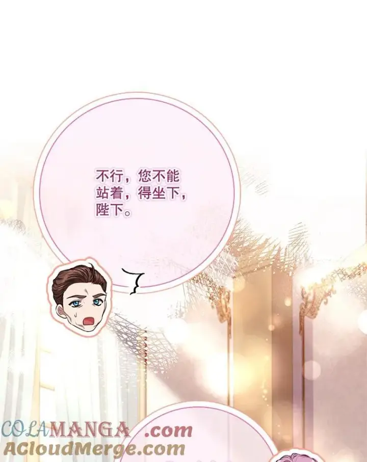 《成为暴君的秘书官》109.温馨的气氛图81